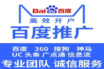 百度SEM代运营案例集锦：助力企业实现业绩突破